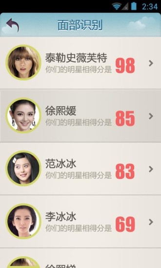 百度明星脸苹果版 v1.1.2 ios版4