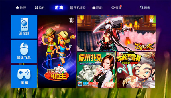 爱家tv电视应用市场 v5.0 安卓版2