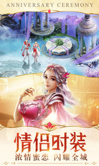 九游游戏幻城 v1.2.43 安卓版1