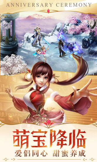 九游游戏幻城 v1.2.43 安卓版3