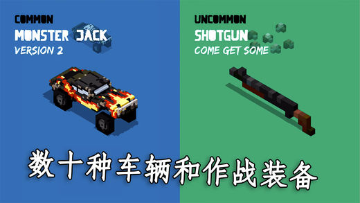 狂暴之路幸存者汉化版 v2.0.0 安卓无限金币版0