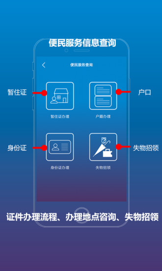 警情快递手机版 v1.0.8 安卓版1