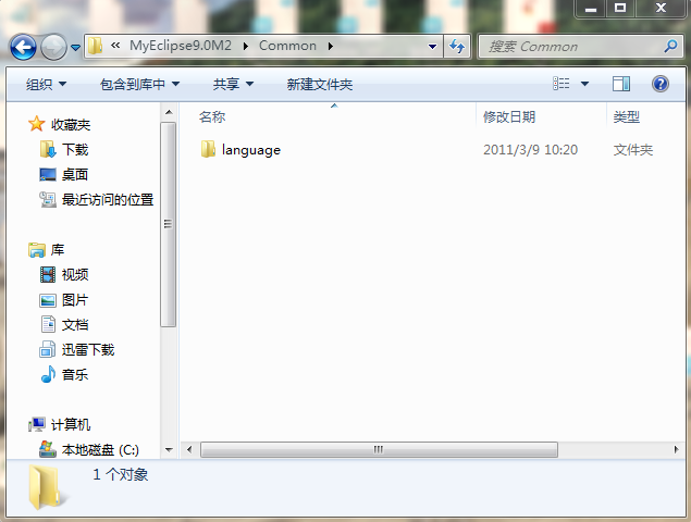 myeclipse9.0中文补丁