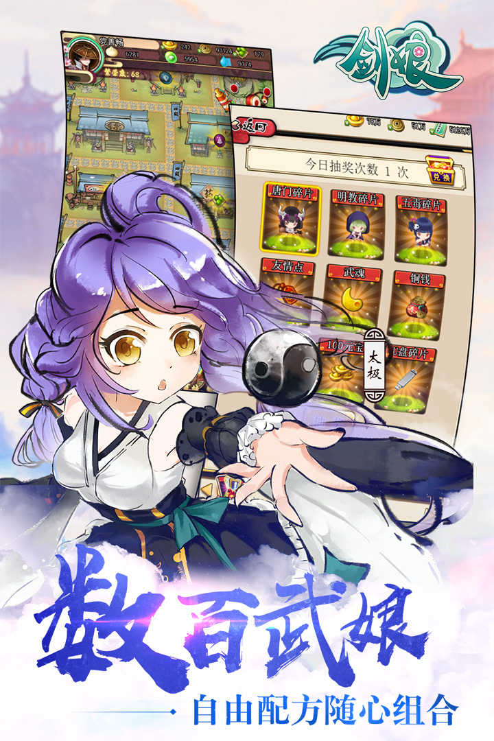 武娘外传 v2.1 安卓版1