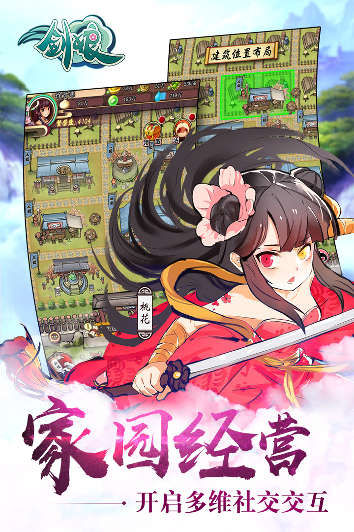 武娘外传 v2.1 安卓版2
