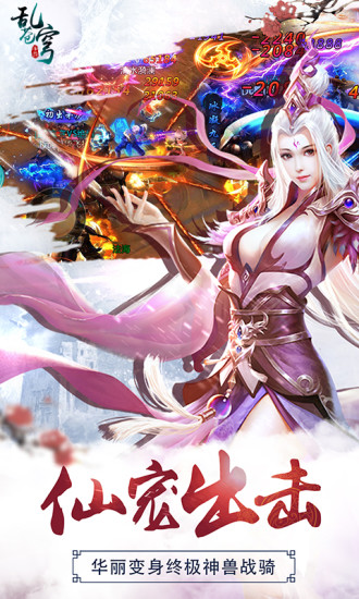 小米版乱苍穹 v1.1.2.0 安卓版4