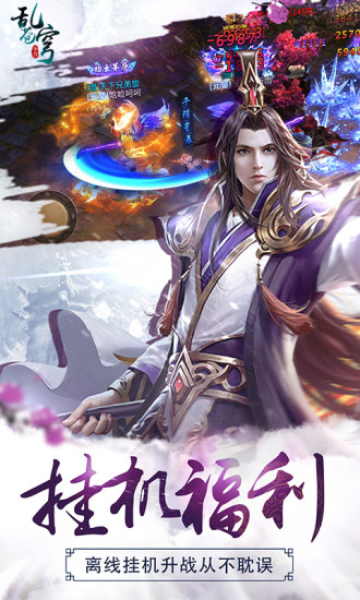 小米版乱苍穹 v1.1.2.0 安卓版3