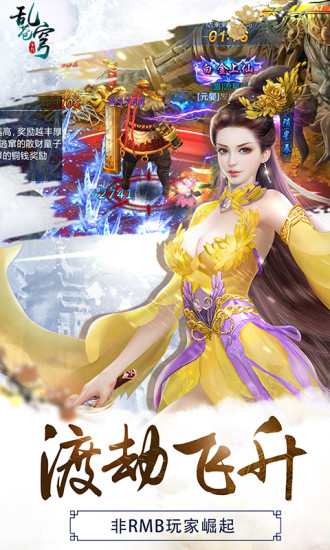 小米版乱苍穹 v1.1.2.0 安卓版0