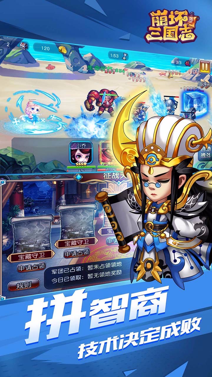 果盘崩坏三国志手游 v1.2.3 安卓版1