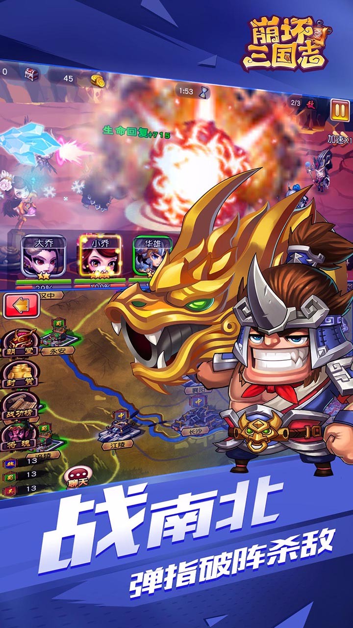 崩坏三国志游戏手机版 v1.0.1 安卓版2