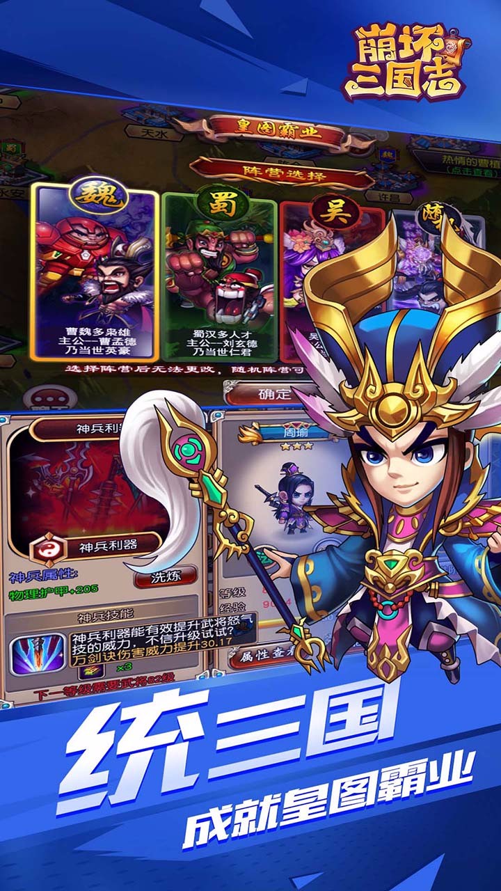 果盘崩坏三国志手游 v1.2.3 安卓版0