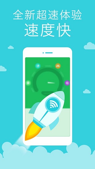 超速wifi钥匙最新版
