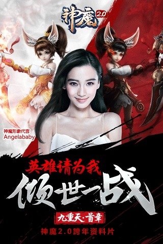 九游游戏神魔手游 v3.3.18 安卓版4