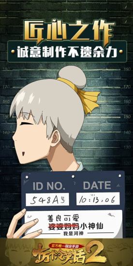 十万个冷笑话2小米服 v2.2.17.2592 安卓版0