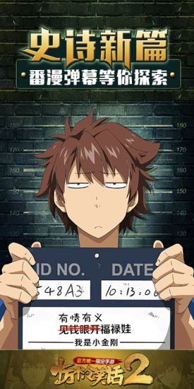 十万个冷笑话2小米服 v2.2.17.2592 安卓版3