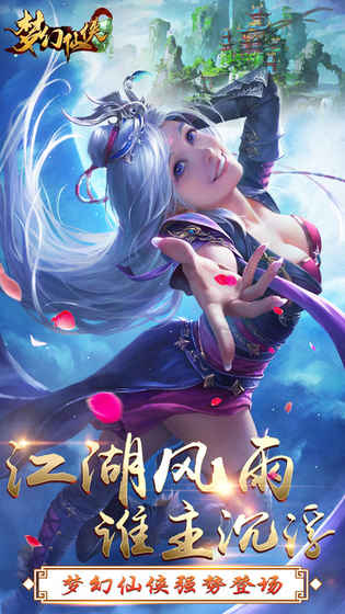 安锋游戏梦幻仙侠手游 v1.0.0 安卓版3