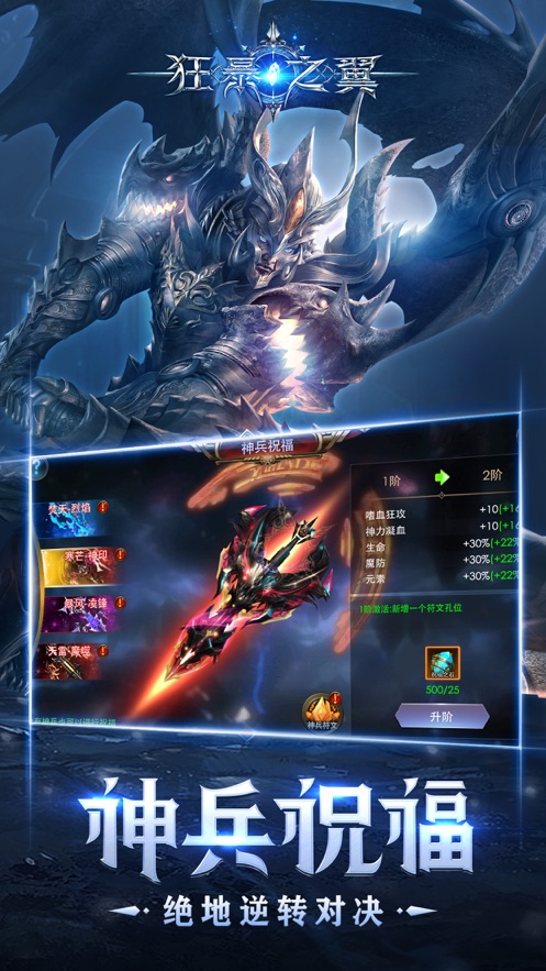 狂暴之翼oppo游戏 v5.2.0 安卓版3