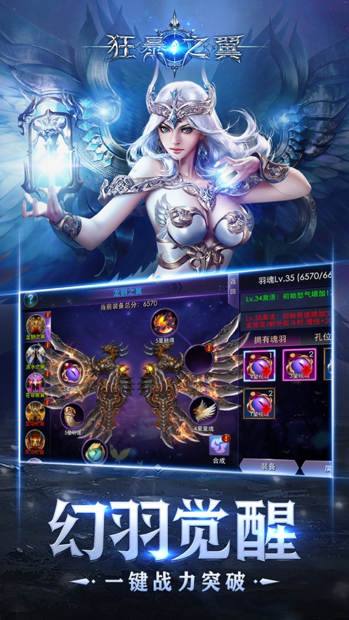 狂暴之翼oppo游戏 v5.2.0 安卓版2