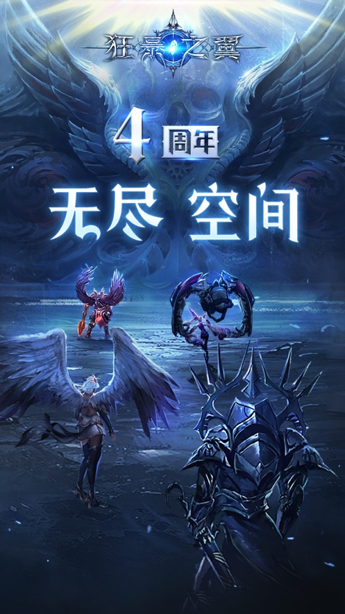 狂暴之翼oppo游戏 v5.2.0 安卓版0