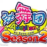 劲舞团完整版歌曲包