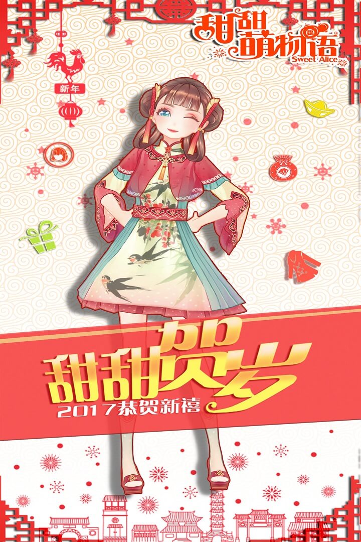 甜甜萌物语小米账号版 v1.22.0 安卓最新版0