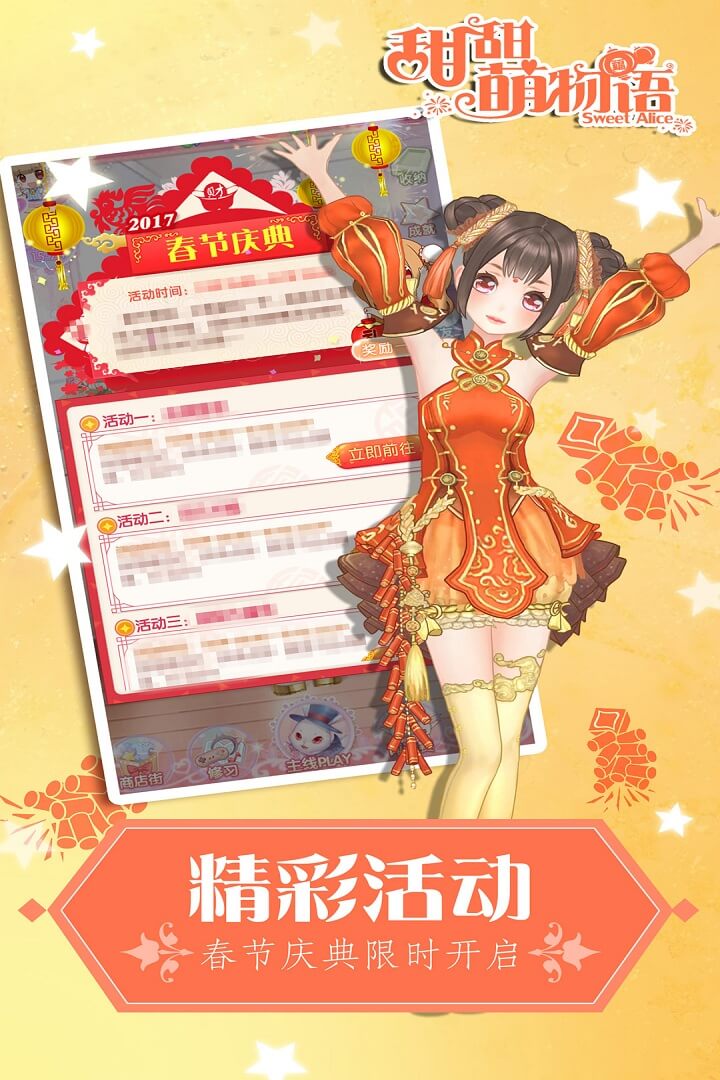 甜甜萌物语小米账号版 v1.22.0 安卓最新版1