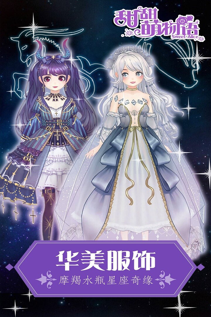 甜甜萌物语小米账号版 v1.22.0 安卓最新版4