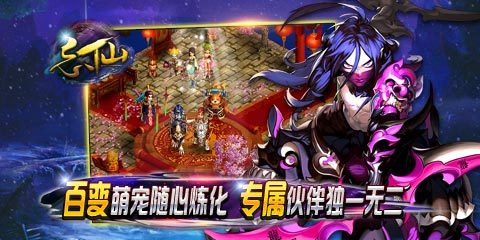 忘仙小米游戏 v5.1.0 安卓版0