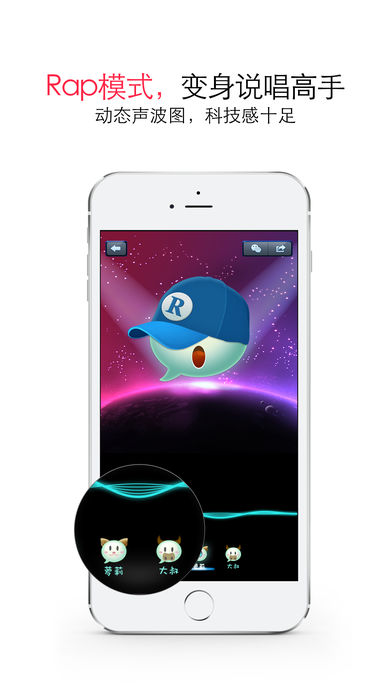 微信变声器真实女声app