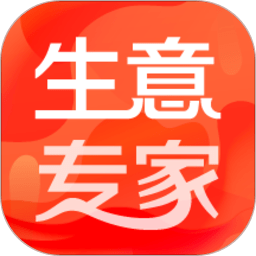 生意专家(进销存)