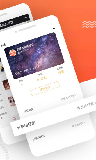生意专家(进销存) v2.5.9 安卓版0