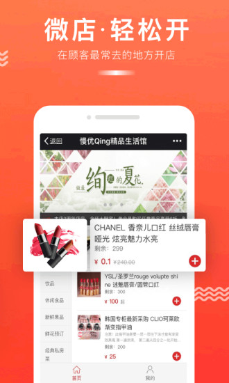 生意专家(进销存) v2.5.9 安卓版1