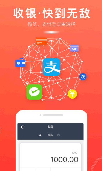 生意专家(进销存) v2.5.9 安卓版2