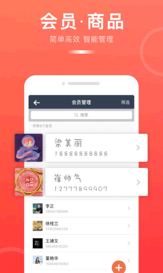 生意专家(进销存) v2.5.9 安卓版3