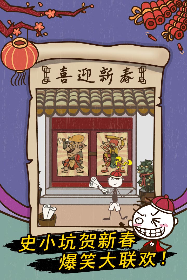 史小坑的爆笑生活7手游 v1.1.00 安卓版1