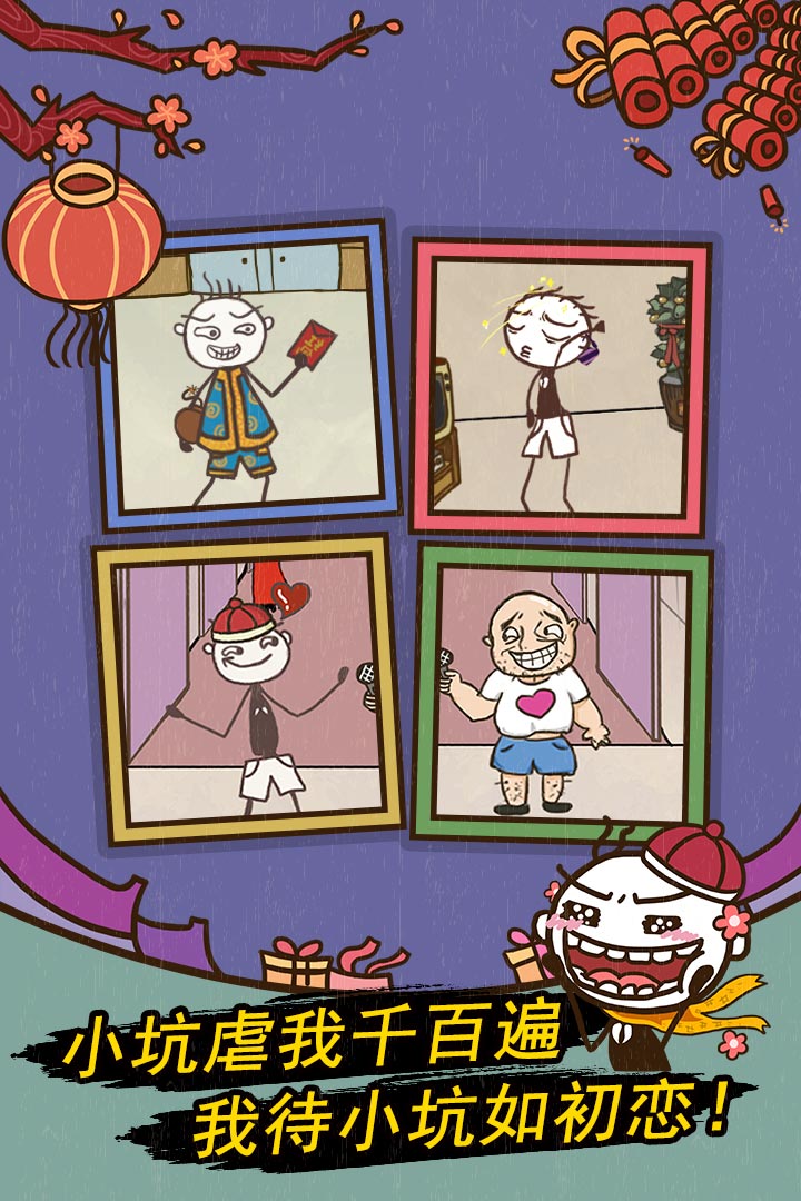 史小坑的爆笑生活7手游 v1.1.00 安卓版2