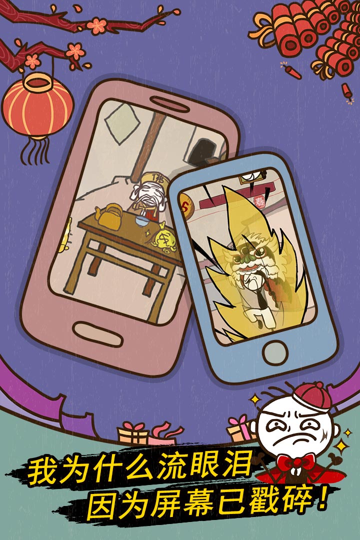 史小坑的爆笑生活7手游 v1.1.00 安卓版3