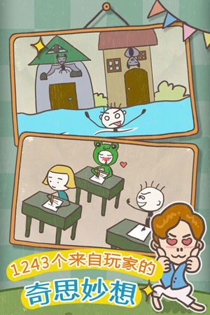 史小坑的爆笑生活10游戏 v1.1.00 安卓版2