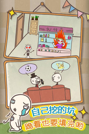 史小坑的爆笑生活10游戏 v1.1.00 安卓版3