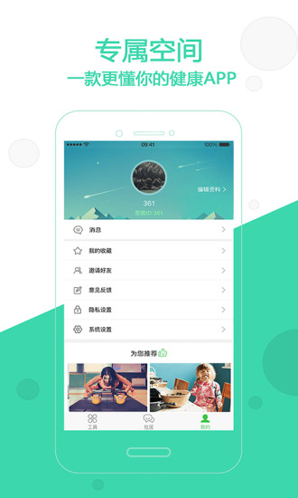 变啦(减脂瘦身) v4.3.2 安卓版4