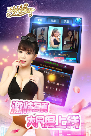 正妹物语小米游戏 v2.52 安卓版2