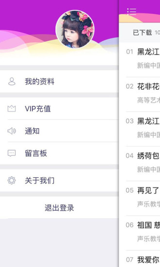 合吧(声乐软件) v1.07 安卓版3