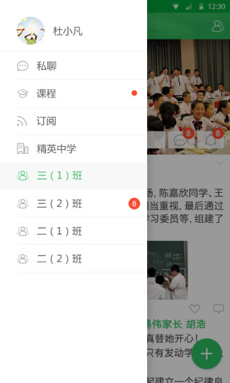 v校平台app最新版本 v8.1.2 安卓版1