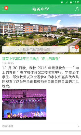 v校平台app最新版本 v8.1.2 安卓版3