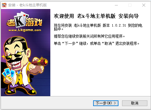 老k斗地主单机版 v1.0.152.236 免费版0