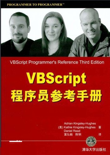 VBScript教程