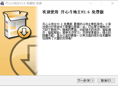 开心斗地主电脑版 v2.6 正式版 0