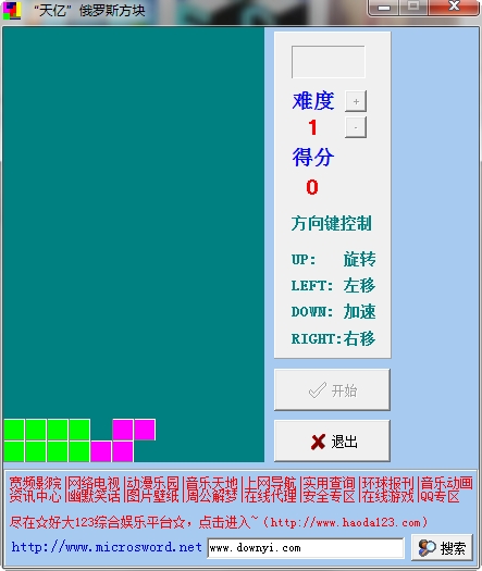 天亿俄罗斯方块 天亿俄罗斯方块下载