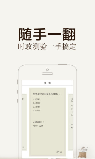 半月谈手机版 v4.7.0 安卓最新版0