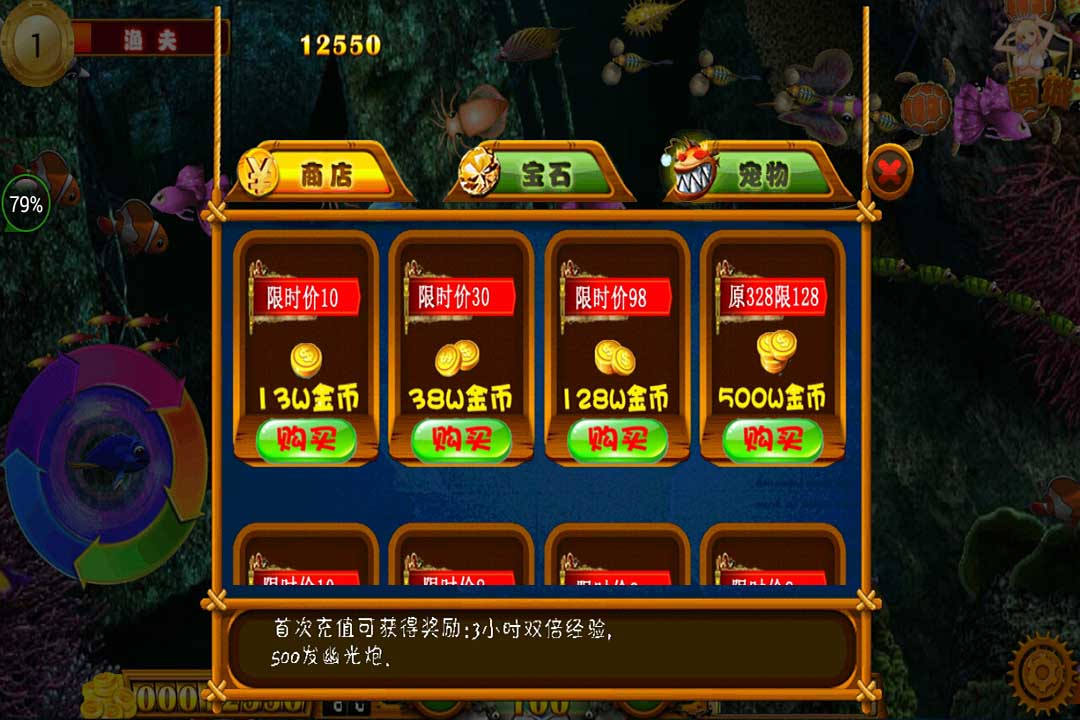 捕鱼城会玩手游 v1.7 安卓版0